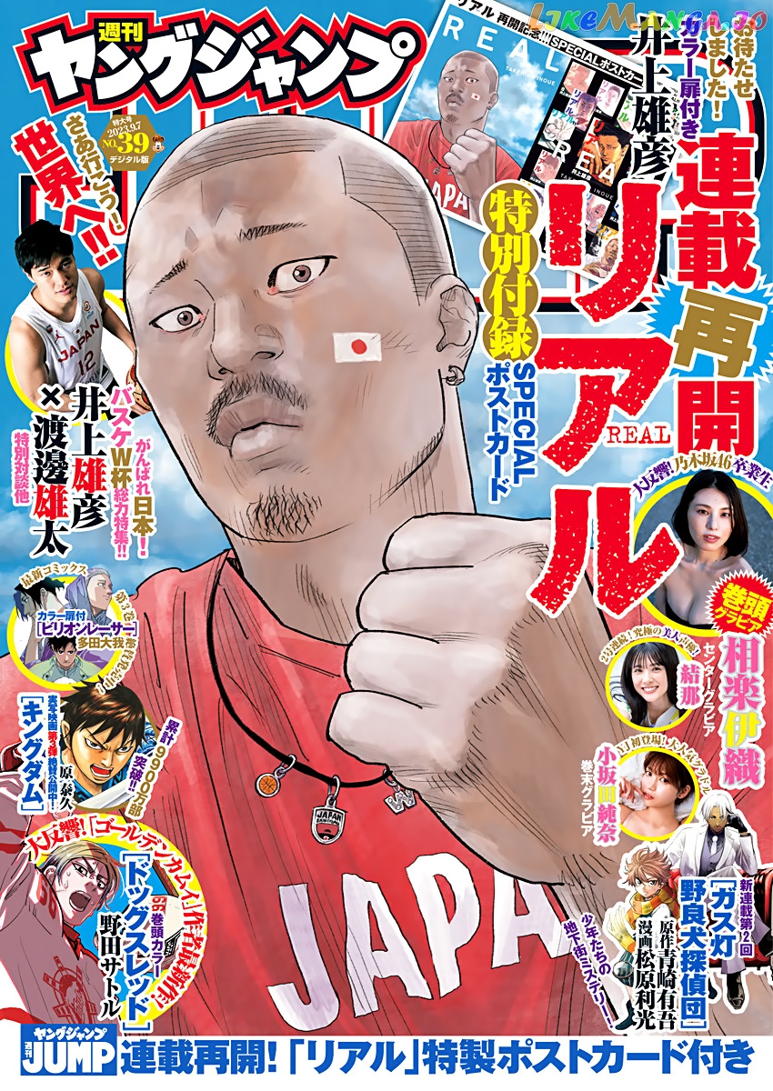 Real, Chapter 94 image 01